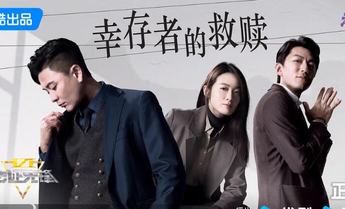 法证先锋6
